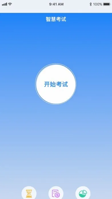 ʳ��Ա�鿼2026���°汾v6.309.73 �ֻ����ͼ