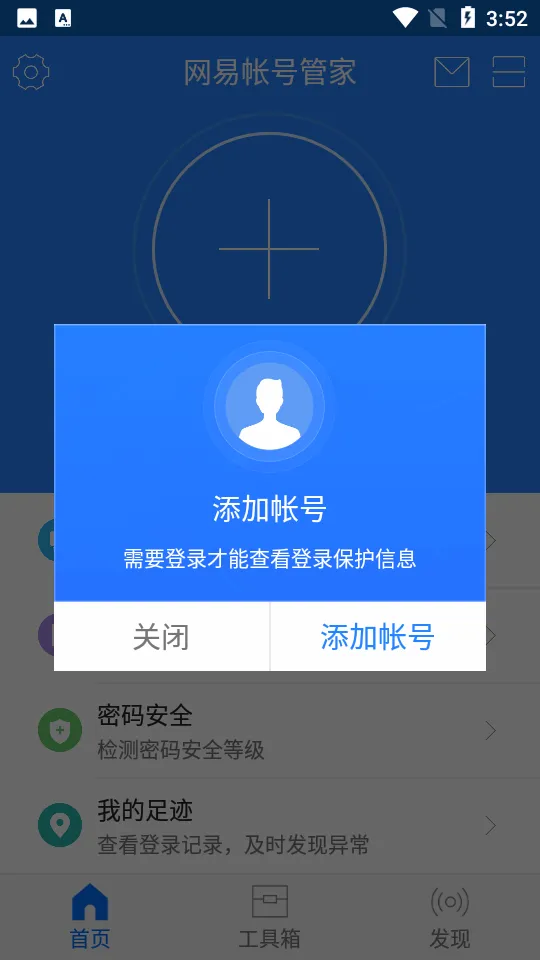 �����ʺŹܼ�2026�ٷ����°汾v1.6.9 �ٷ������ͼ