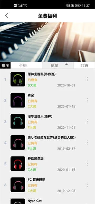 钢琴助手2026官方最新版本 钢琴助手2026官方最新版本