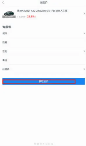 水滴汽车最新手机版 水滴汽车最新手机版