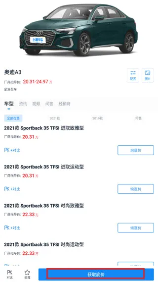 水滴汽车最新手机版 水滴汽车最新手机版
