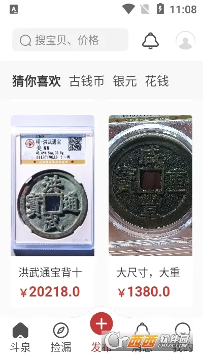 ��Ȫ(��Ǯ�ҽ���ƽ̨)v9.8.11 �ֻ����ͼ