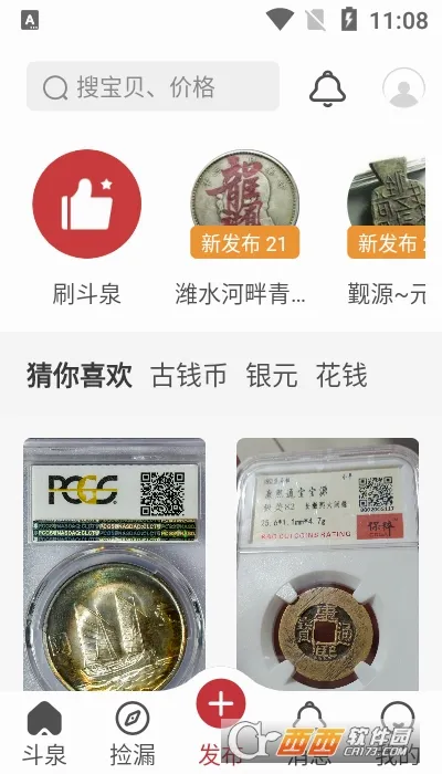 ��Ȫ(��Ǯ�ҽ���ƽ̨)v9.8.11 �ֻ����ͼ