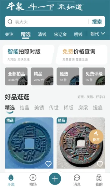 ��Ȫ(��Ǯ�ҽ���ƽ̨)