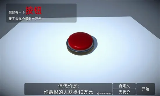 �����һ����ť2026���°汾v2.0.2 �ٷ������ͼ