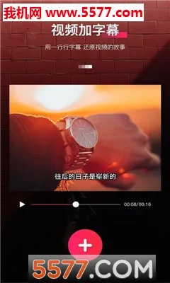 ������Ļ����(��Ƶ��Ļ�༭)v9.0.7 ��Ѱ��ͼ