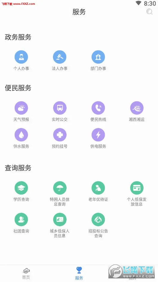 �ǻ�������׿���ֻ���v2.0.1 ��׿���ͼ