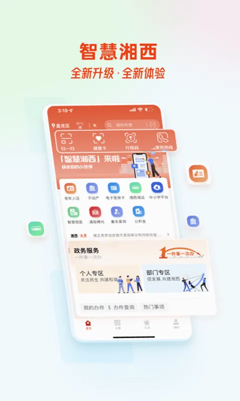 �ǻ�������׿���ֻ���v2.0.1 ��׿���ͼ