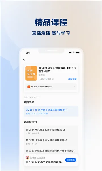 ֪ѧ��(����ѧϰƽ̨)v3.17.0 ��׿���ͼ