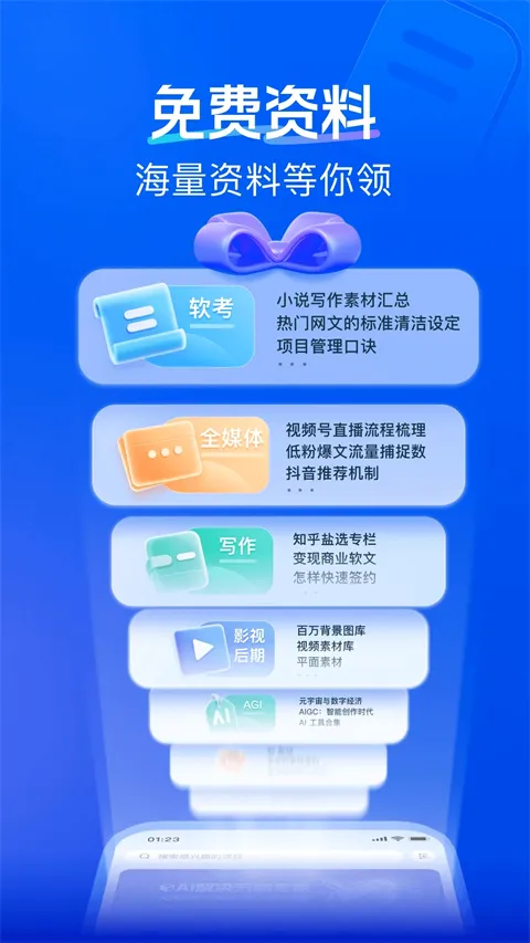 知学堂(在线学习平台) 知学堂(在线学习平台)