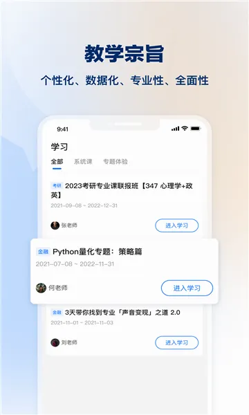 ֪ѧ��(����ѧϰƽ̨)v3.17.0 ��׿���ͼ