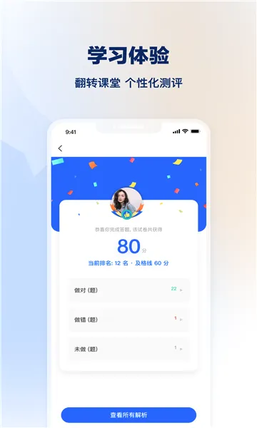 ֪ѧ��(����ѧϰƽ̨)v3.17.0 ��׿���ͼ