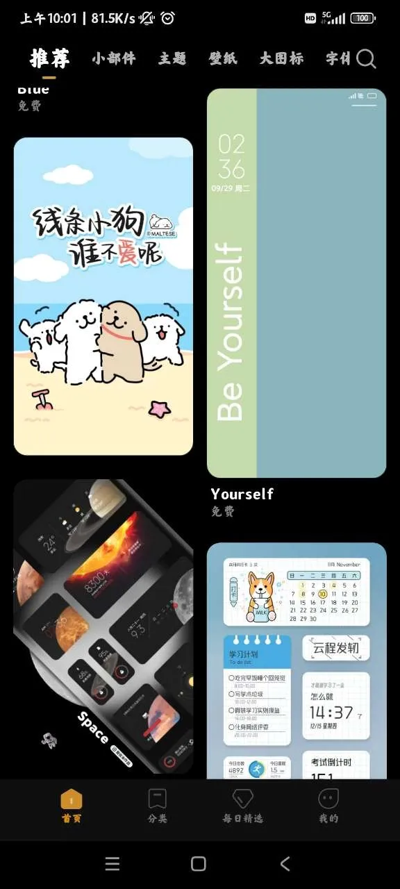 miui����(�ֻ���������)v2.9.2.7 ��Ѱ��ͼ
