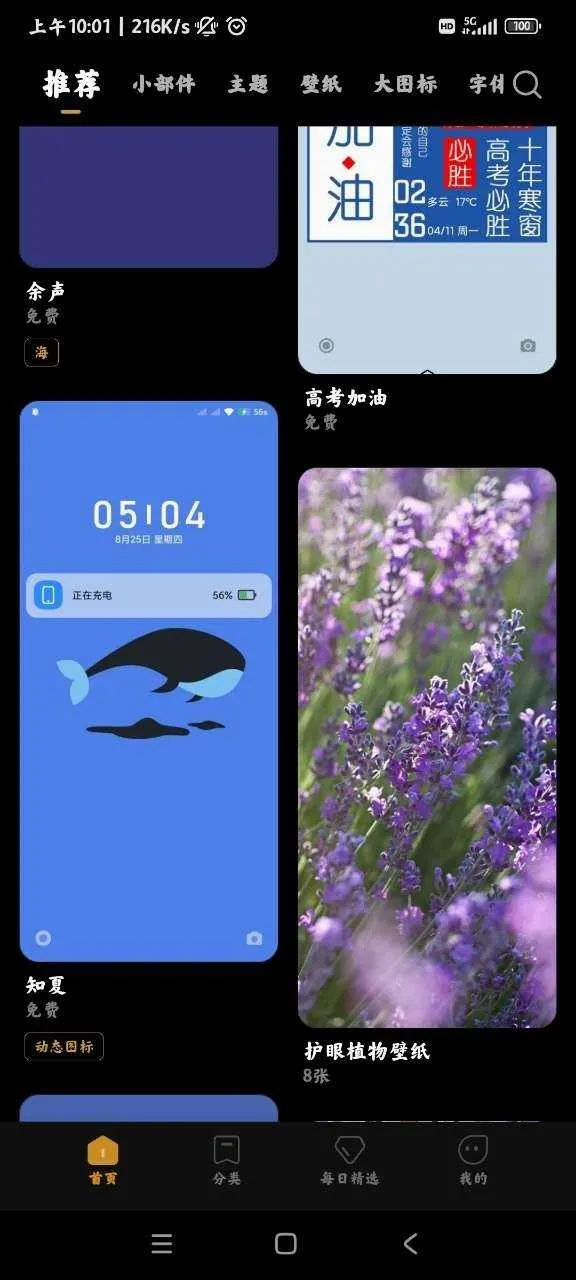 miui����(�ֻ���������)v2.9.2.7 ��Ѱ��ͼ