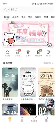 miui����(�ֻ���������)