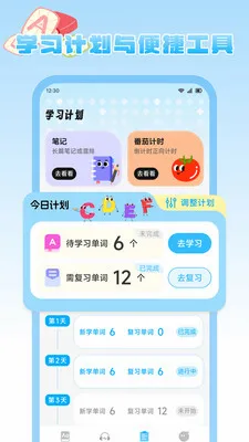 ����Ȥѧ(Ӣ�ﵥ��ѧϰ����)v1.2 �ֻ����ͼ