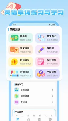 ����Ȥѧ(Ӣ�ﵥ��ѧϰ����)v1.2 �ֻ����ͼ