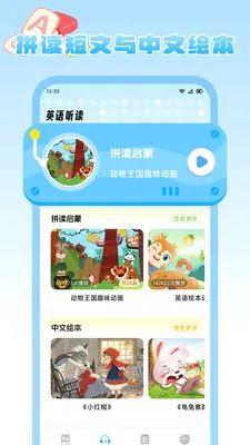 ����Ȥѧ(Ӣ�ﵥ��ѧϰ����)v1.2 �ֻ����ͼ