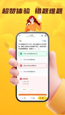 Σ�ջ���ˮ·�����ҵ��Ա����(ˮ�˴�ҵѧϰ����)v5.0.1 ��׿���ͼ