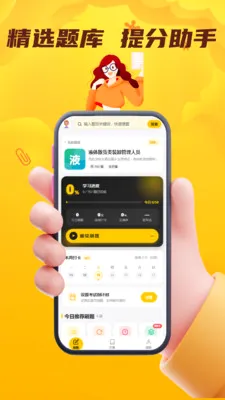 Σ�ջ���ˮ·�����ҵ��Ա����(ˮ�˴�ҵѧϰ����)v5.0.1 ��׿���ͼ