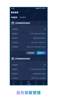 ��ʢ������Դ��׿���ֻ���v1.1.2 �ֻ����ͼ