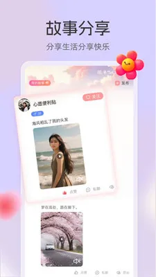 ����(����罻ƽ̨)v3.3.7 ��Ѱ��ͼ