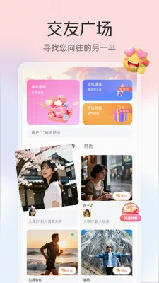 ����(����罻ƽ̨)v3.3.7 ��Ѱ��ͼ