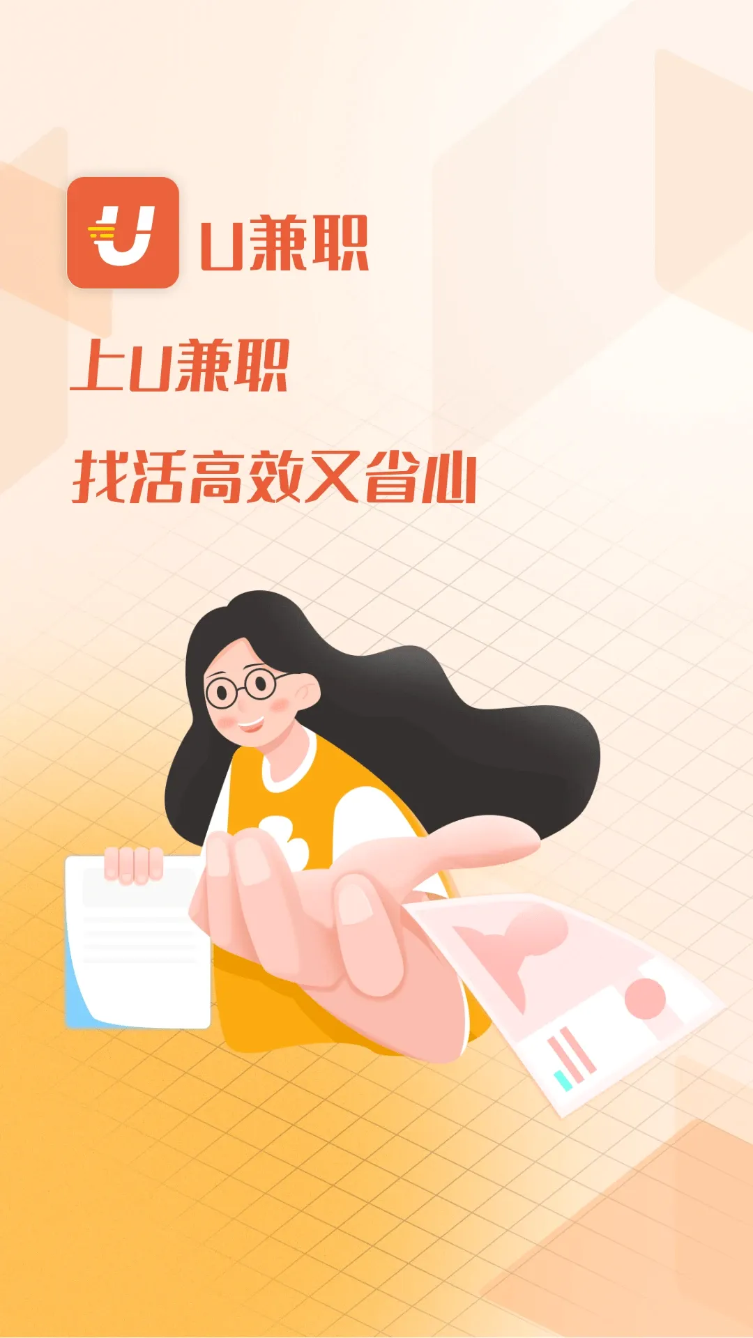 U��ְ��׿���ֻ���v1.4.3 ��Ѱ��ͼ