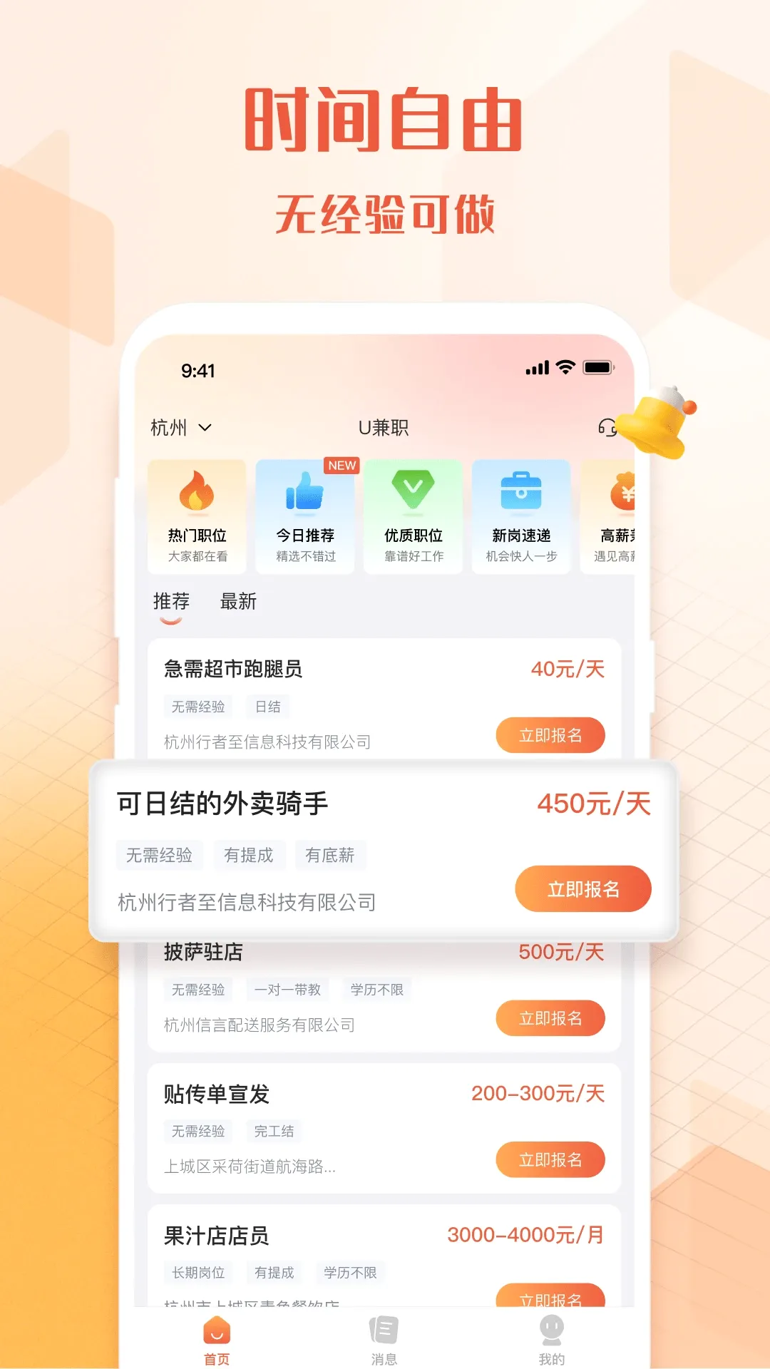 U��ְ��׿���ֻ���v1.4.3 ��Ѱ��ͼ
