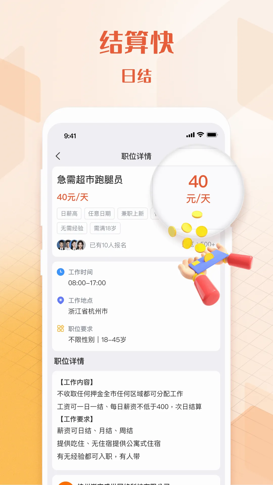 U��ְ��׿���ֻ���v1.4.3 ��Ѱ��ͼ