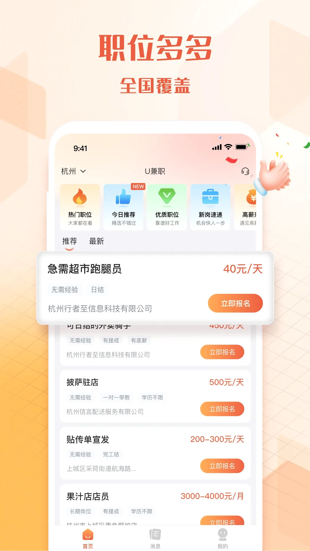 U��ְ��׿���ֻ���v1.4.3 ��Ѱ��ͼ