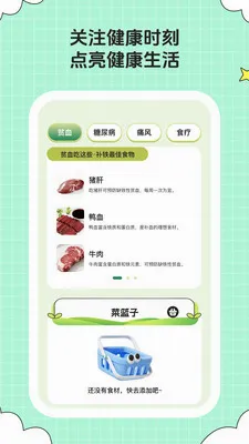 ��ȤСʱ��(��ʳ�������)v1.0.6 �ٷ������ͼ