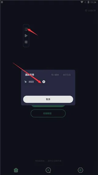 小触控2026最新版本 小触控2026最新版本