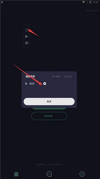 小触控2026最新版本 小触控2026最新版本