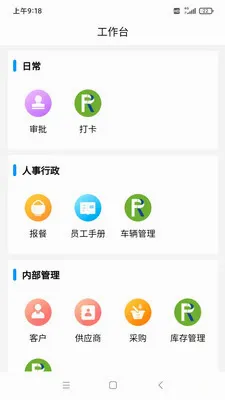 ���OA����2026�ٷ����°汾v1.4.3 ��Ѱ��ͼ