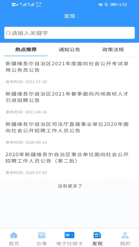 �½��ǻ�����(�����������)v3.3.3 ��Ѱ��ͼ