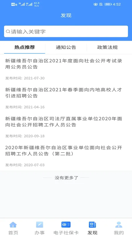 �½��ǻ�����(�����������)v3.3.3 ��Ѱ��ͼ