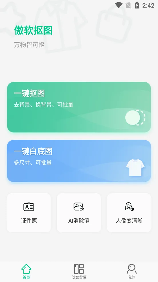 ������ͼ(���ܿ�ͼ����)v1.8.4 �ֻ����ͼ