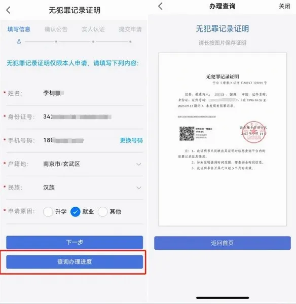 苏证通(身份认证软件) 苏证通(身份认证软件)
