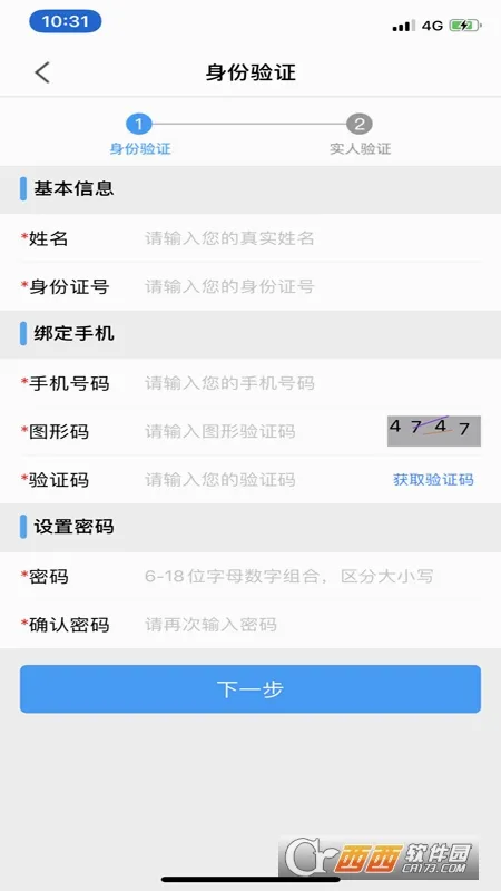 ��֤ͨ(������֤����)v3.8.10 �ֻ����ͼ