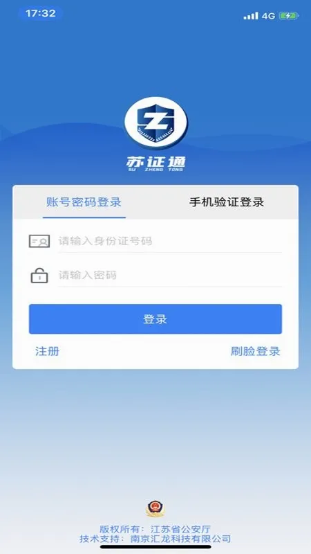 ��֤ͨ(������֤����)v3.8.10 �ֻ����ͼ