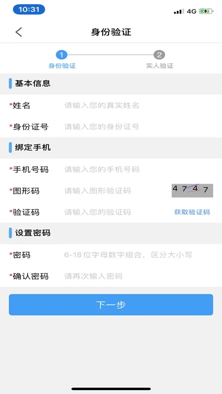 ��֤ͨ(������֤����)v3.8.10 �ֻ����ͼ