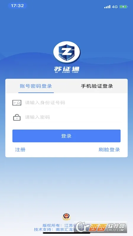 ��֤ͨ(������֤����)v3.8.10 �ֻ����ͼ