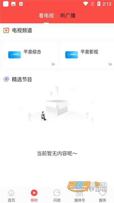 ����ƽȪ�����ֻ���v3.2.6 ��׿���ͼ