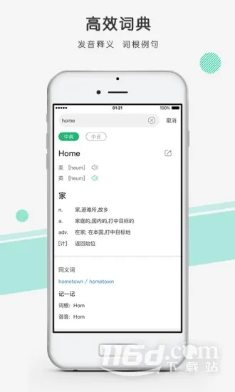 彩云小译最新手机版 彩云小译最新手机版