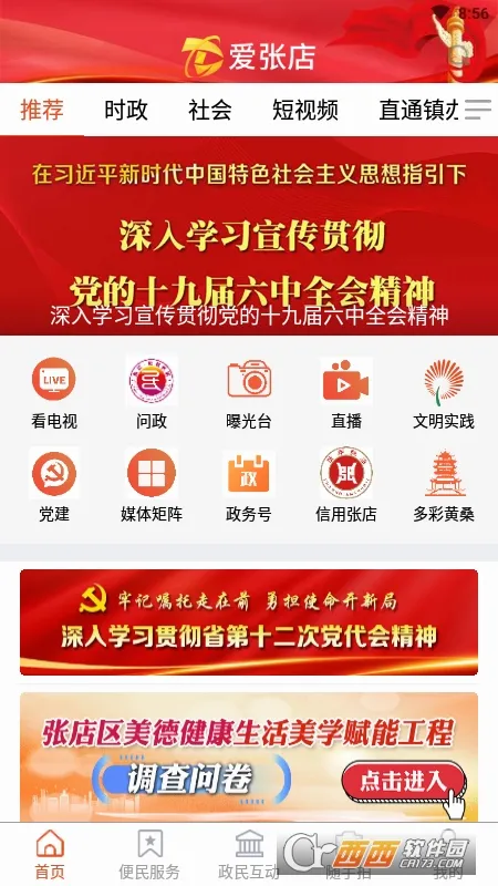 ���ŵ������ֻ���v1.2.35 ��Ѱ��ͼ