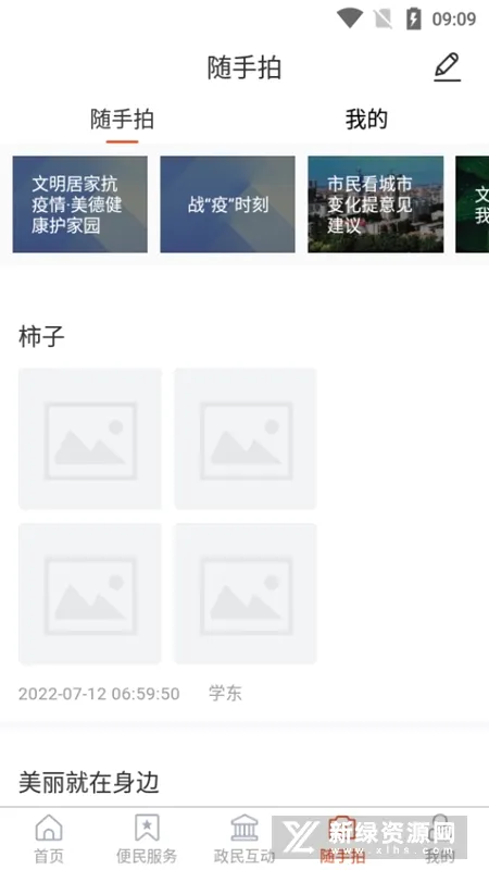 ���ŵ������ֻ���v1.2.35 ��Ѱ��ͼ