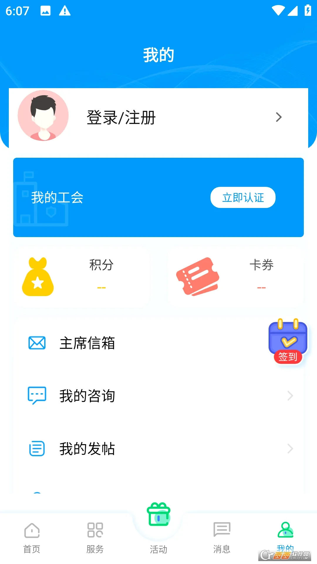 �������ݰ�׿���ֻ���v2.3.2 ��Ѱ��ͼ