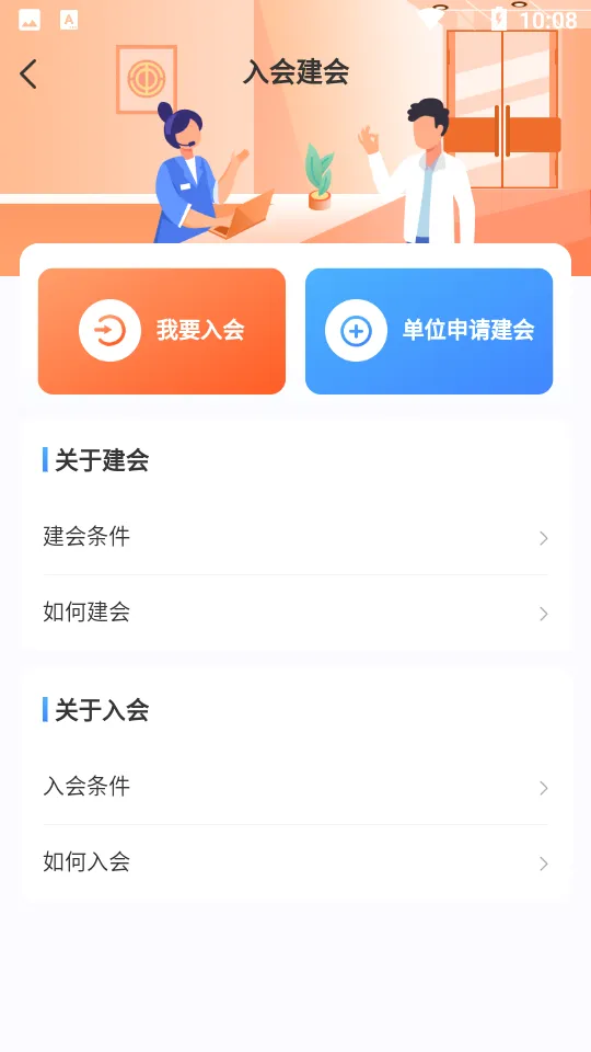 北疆工惠安卓版手机版 北疆工惠安卓版手机版