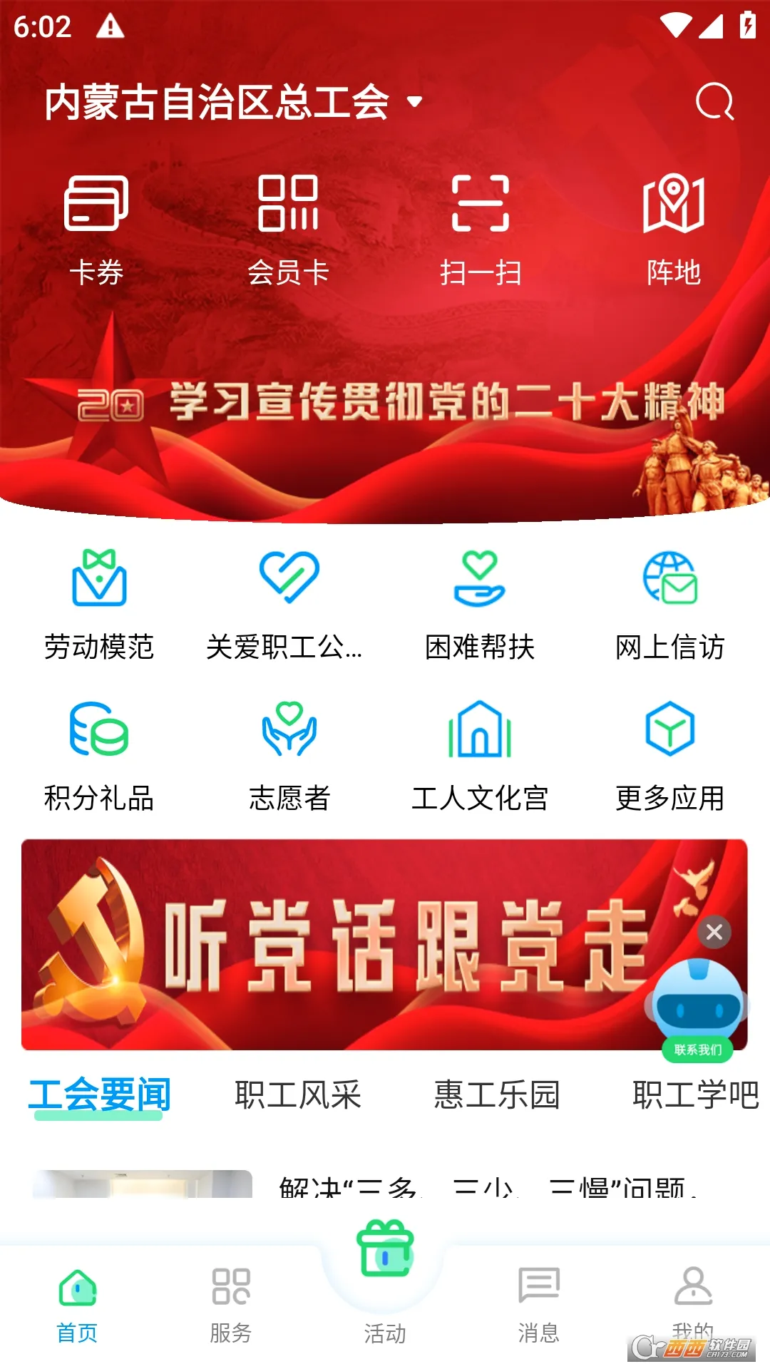 �������ݰ�׿���ֻ���v2.3.2 ��Ѱ��ͼ